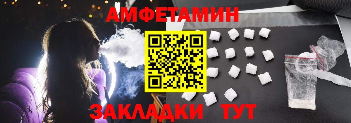 Amphetamine 98% Лосино-Петровский