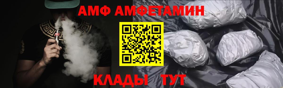 Амфетамин  Вход с VPN  АМФ  Лосино-Петровский  Amphetamine Розовый 