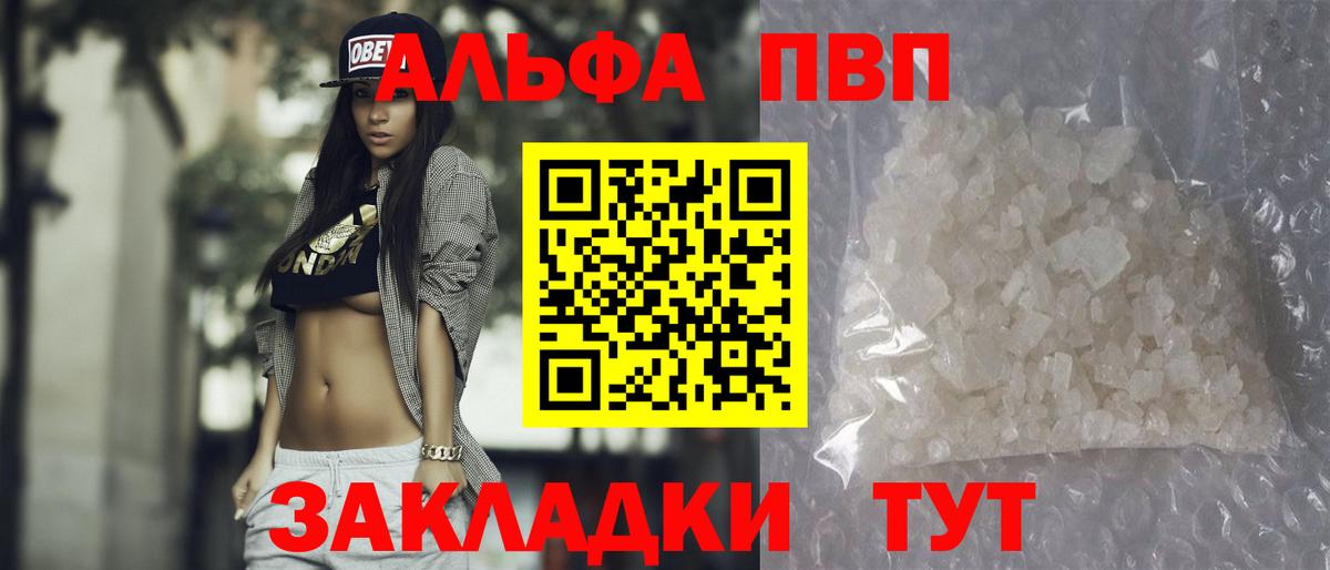Alpha-PVP крисы CK Лосино-Петровский