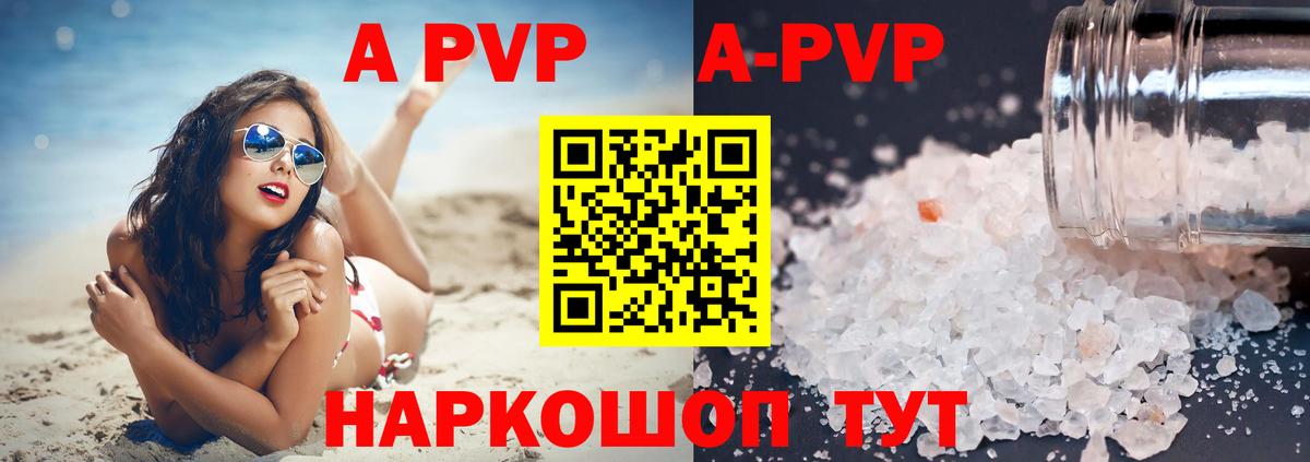 Alpha-PVP Crystall  A-PVP VHQ  APVP крисы CK  Alpha-PVP  Лосино-Петровский  Вход с VPN 