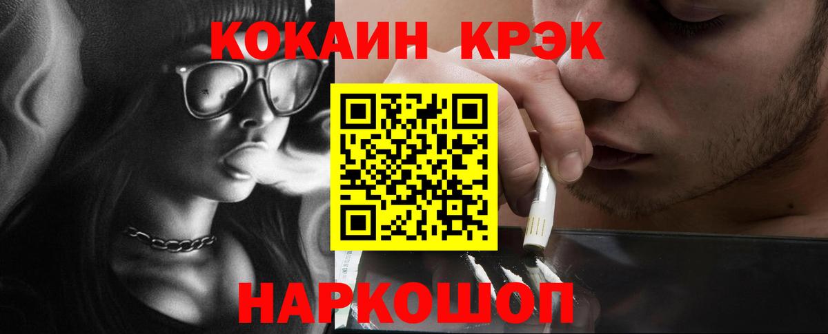 Cocaine Колумбийский Лосино-Петровский