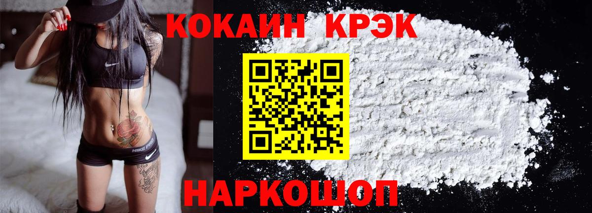 Лосино-Петровский  сколько стоит  Cocaine Перу  Вход с VPN  COCAIN Эквадор 