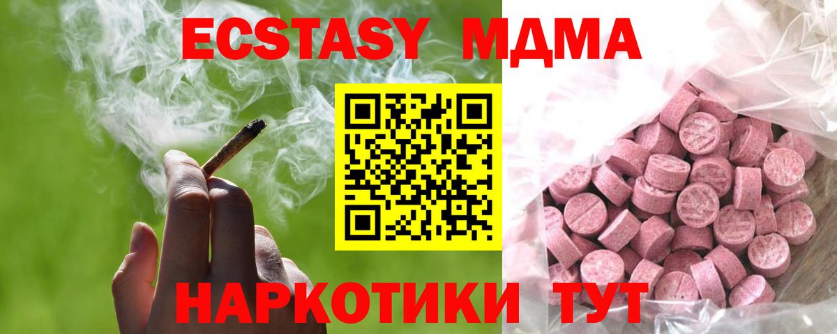 где продают   Ecstasy таблы  Вход с VPN  Лосино-Петровский  Экстази 