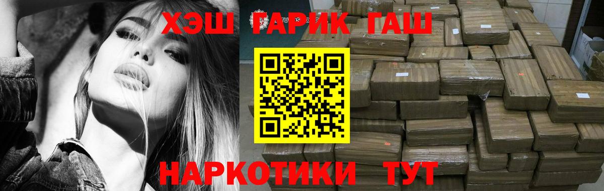 Гашиш ice o lator Лосино-Петровский