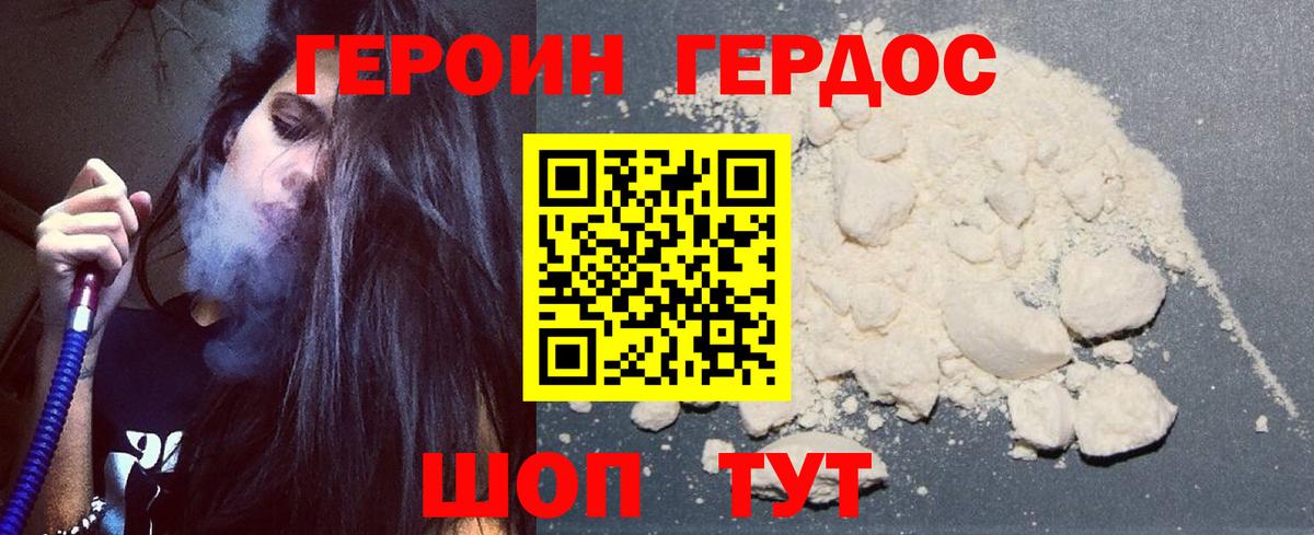 Героин  Вход с VPN  Лосино-Петровский  Героин хмурый 