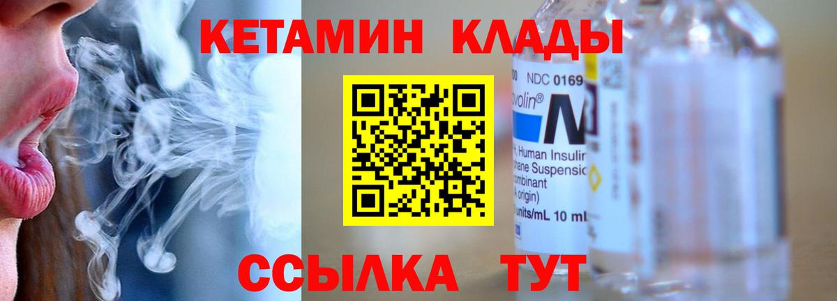 Кетамин VHQ  Вход с VPN  Лосино-Петровский 