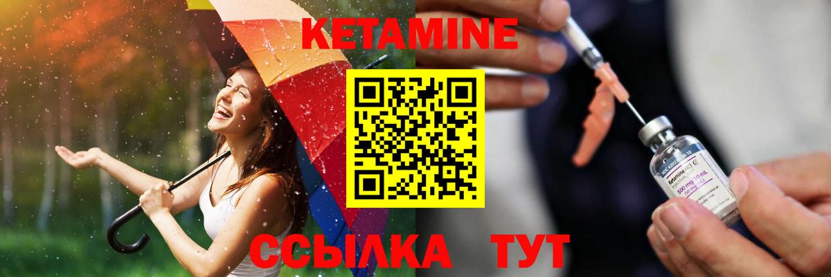 КЕТАМИН VHQ Лосино-Петровский