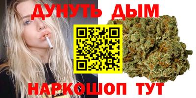 марихуана Жуковский
