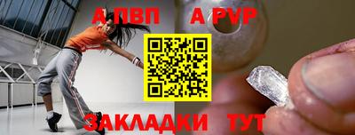 ALPHA PVP Заволжье
