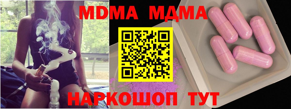 MDMA молли  MDMA  Вход с VPN  Лосино-Петровский  МДМА VHQ 