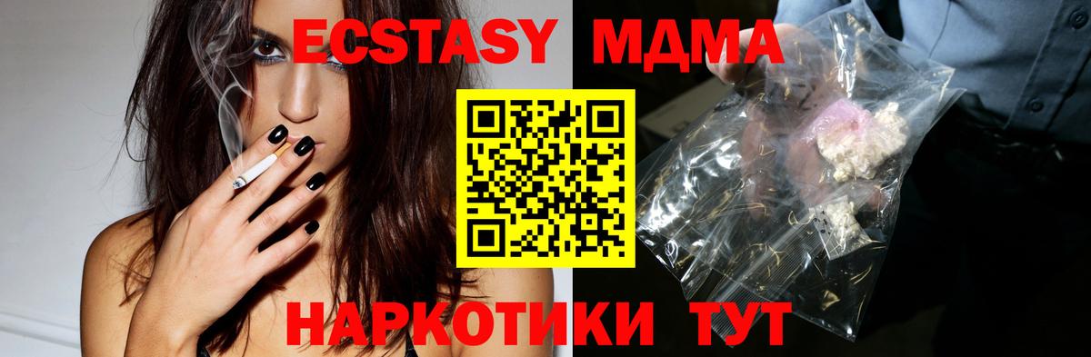 МДМА Molly Лосино-Петровский