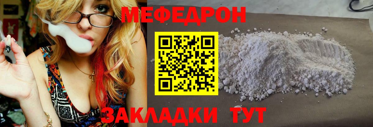 Меф мяу мяу кристаллы Лосино-Петровский
