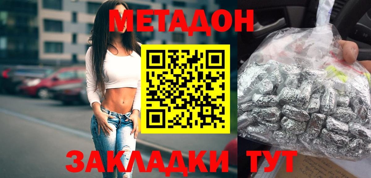 Лосино-Петровский  Метадон белоснежный  Вход с VPN  Метадон мёд 