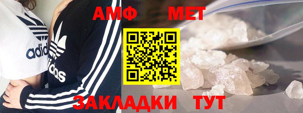 Лосино-Петровский  Первитин кристалл  Вход с VPN 