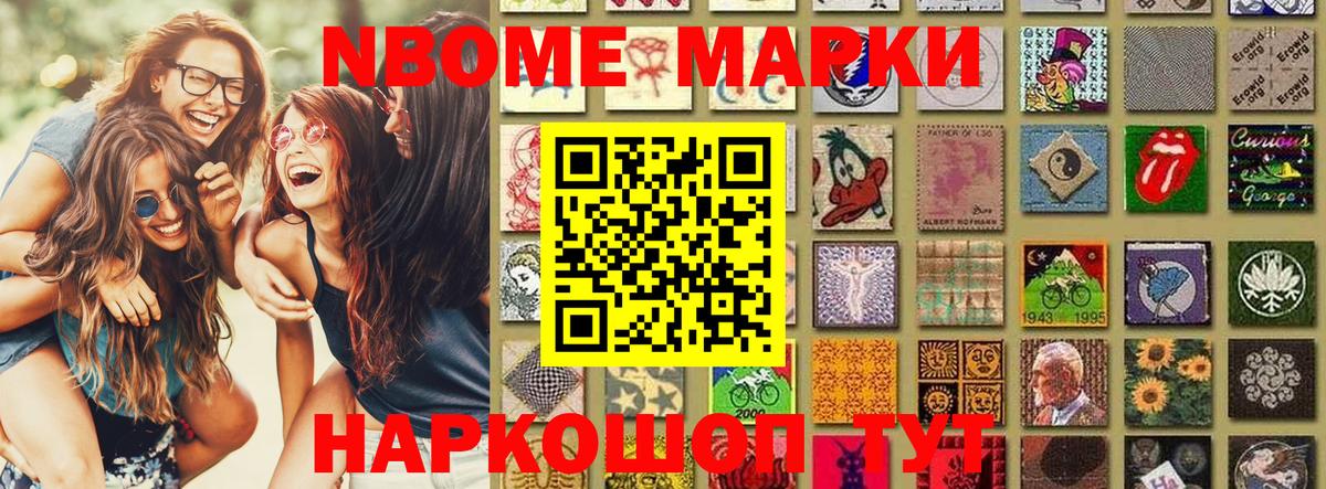 Лосино-Петровский  Марки 25I-NBOMe 1500мкг  где можно купить   Вход с VPN  Марки 25I-NBOMe 1500мкг 
