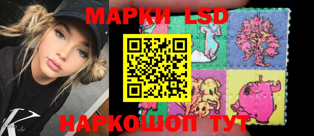 Наркотические марки 1500мкг Лосино-Петровский