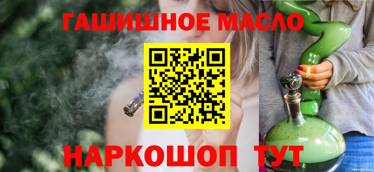 ТГК вейп с тгк Лосино-Петровский