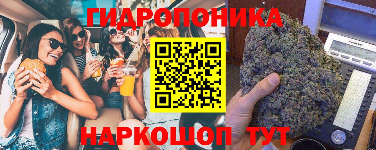 Канабис SATIVA & INDICA  Шишки марихуана конопля  Канабис тримм  Лосино-Петровский  Вход с VPN 